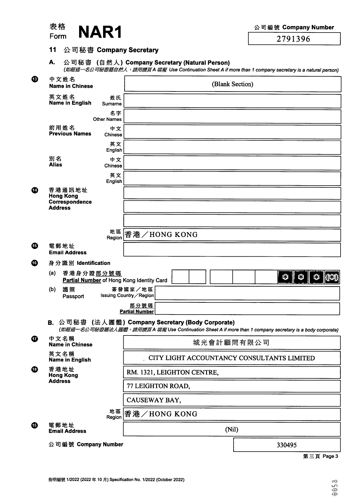 An example of Current Company key personnel information from Companies House