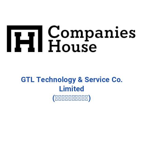 GTL TECHNOLOGY & SERVICE CO. LIMITED (捷通技術服務有限公司)