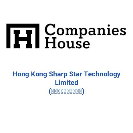 HONG KONG SHARP STAR TECHNOLOGY LIMITED (香港星銳科技有限公司)