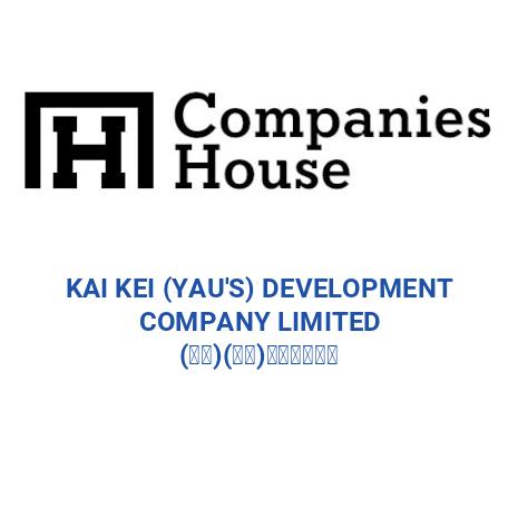 Kin Kei Yau KAI KEI (YAU'S) DEVELOPMENT COMPANY LIMITED (啓基)(邱氏)發展有限公司