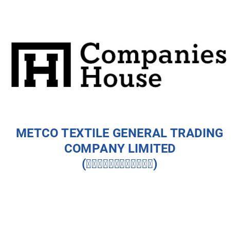 Metco 604 METCO TEXTILE GENERAL TRADING COMPANY LIMITED (美科紡織品總貿易有限公司)