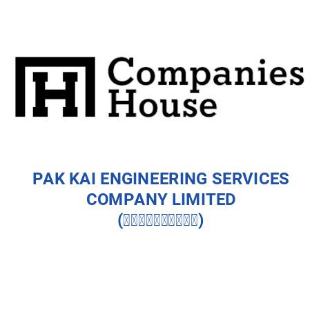 PAK KAI ENGINEERING SERVICES COMPANY LIMITED (柏基工程服務有限公司)