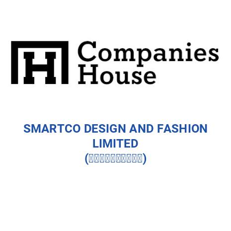 Smartco Rudersberg SMARTCO DESIGN AND FASHION LIMITED (慧聯時裝設計有限公司)